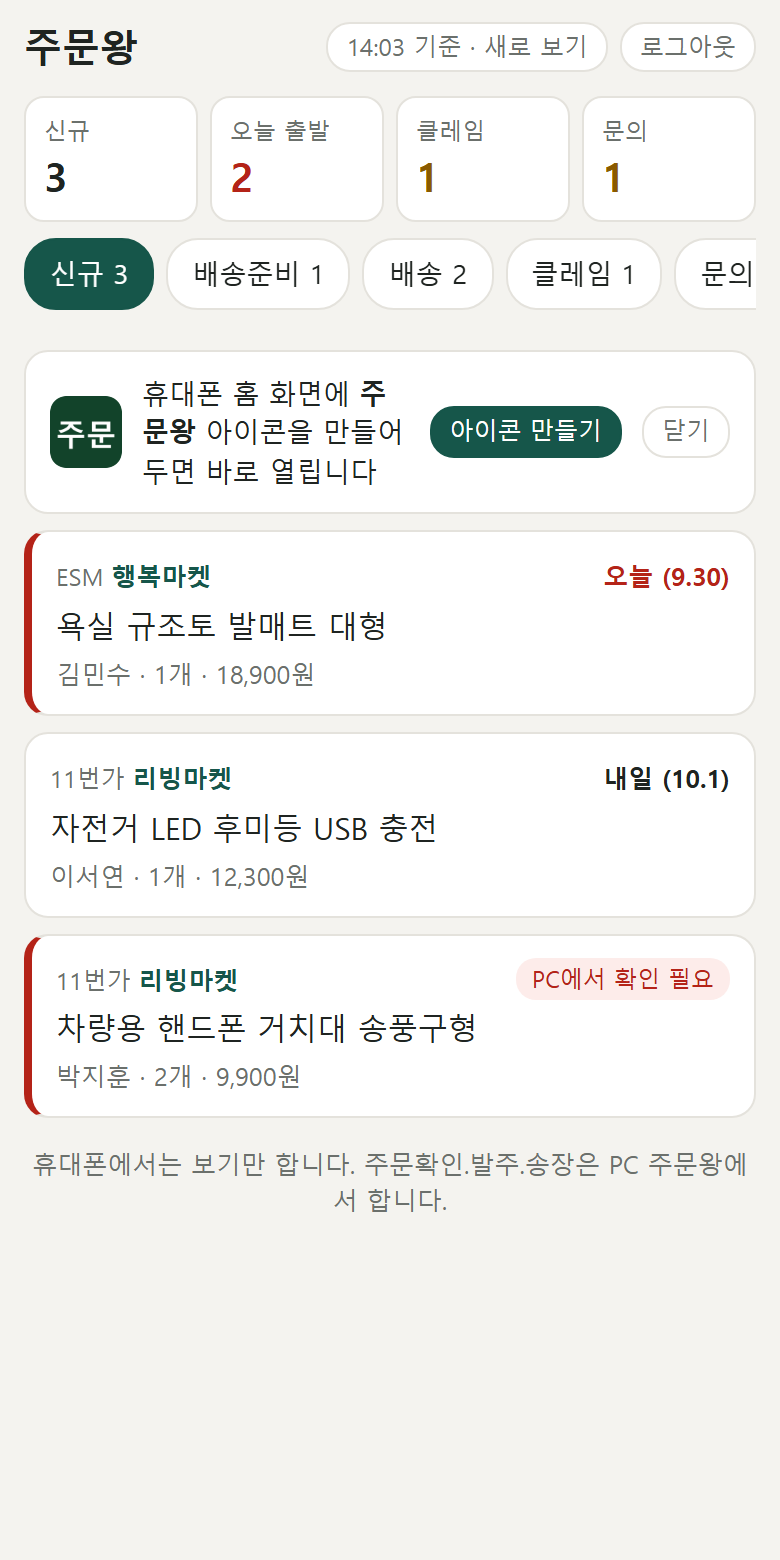 휴대폰 화면