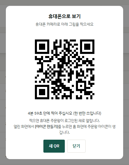 휴대폰으로 보기 QR